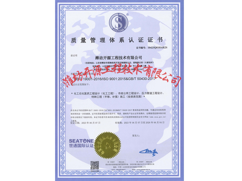 質(zhì)量體系認(rèn)證